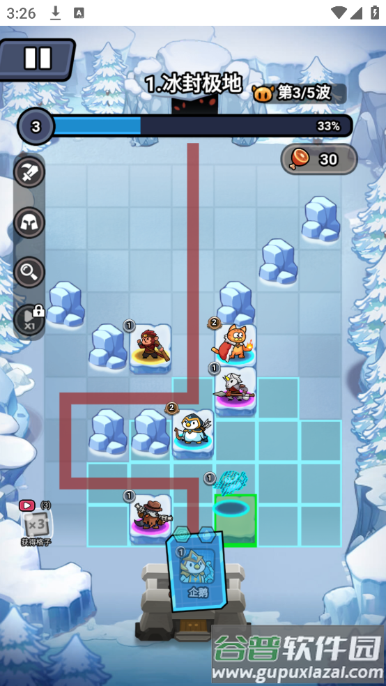 超级守护游戏截图2