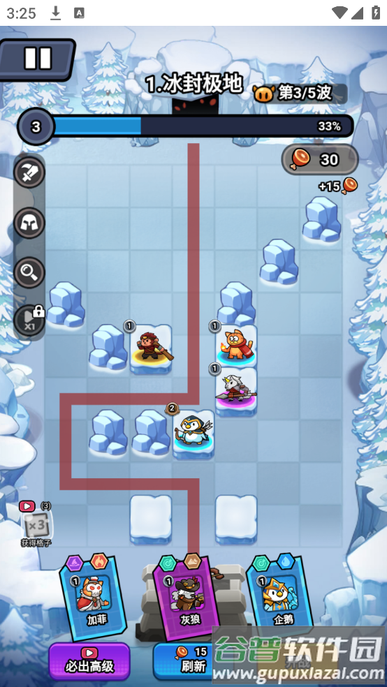 超级守护游戏截图3