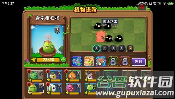 Plants Vs Zombies 2植物大战僵尸2官方版