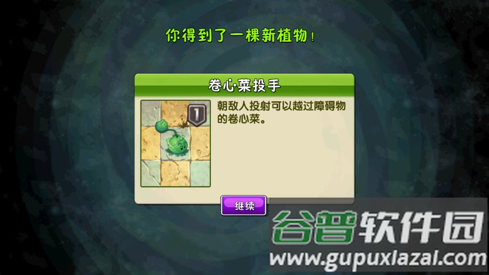 Plants Vs Zombies 2植物大战僵尸2官方版截图3