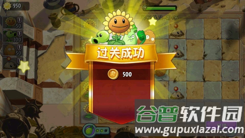 Plants Vs Zombies 2植物大战僵尸2官方版截图4
