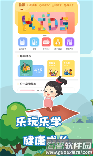 我要上学堂教师图片