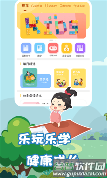 我要上学堂教师版最新版截图2