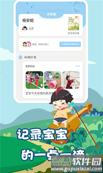 我要上学堂教师版最新版截图3