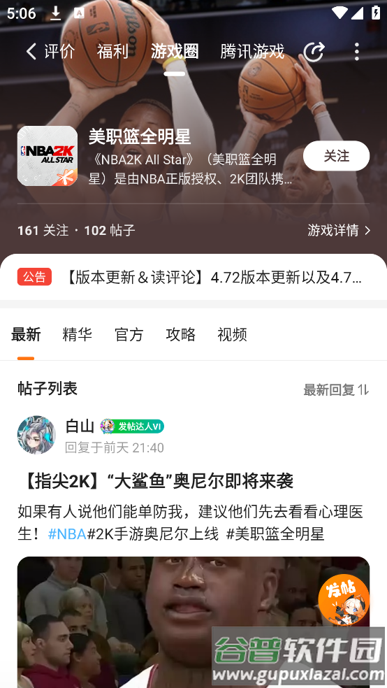 下载233乐园截图2