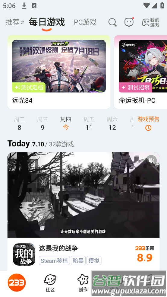 下载233乐园截图3