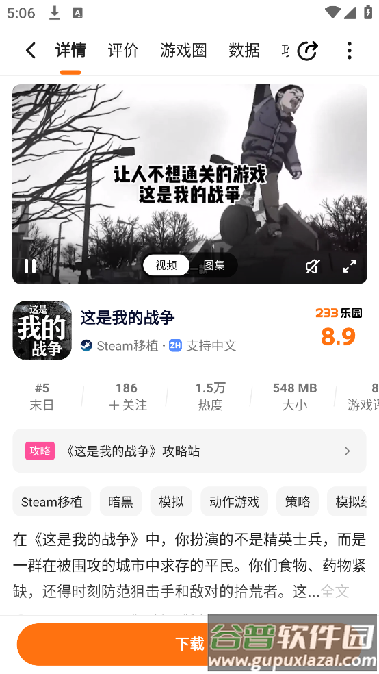 下载233乐园截图4