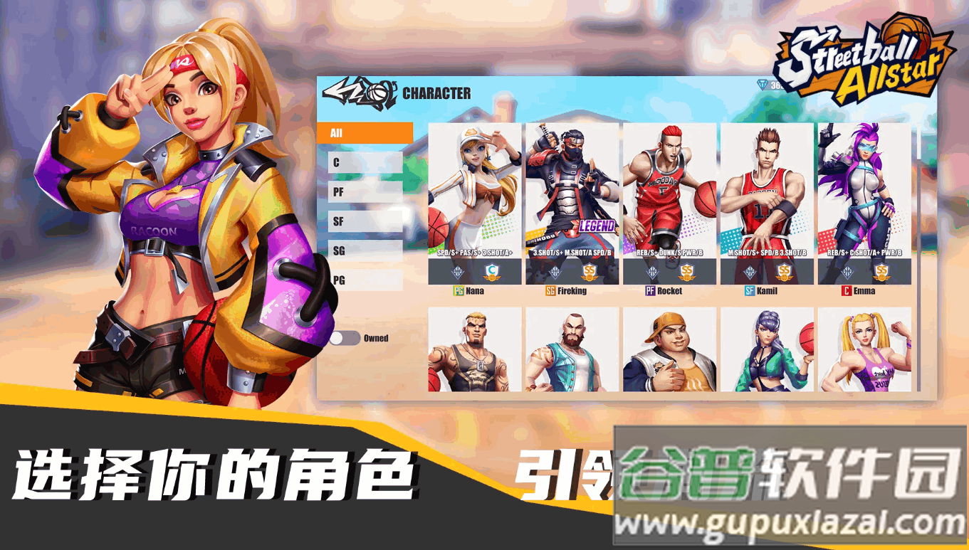 街球艺术国际服最新版截图1