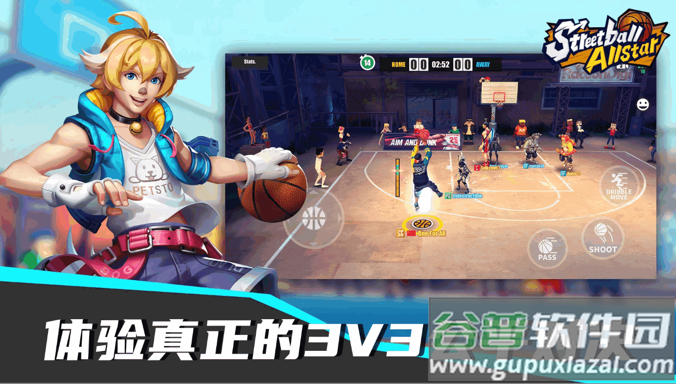 街球艺术国际服最新版截图3