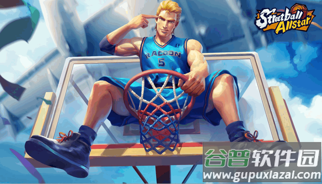 街球艺术国际服最新版截图4