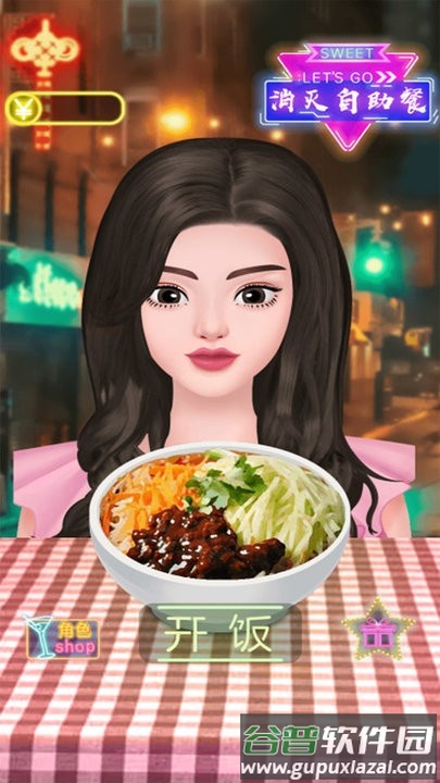 拌饭达人官方版截图3