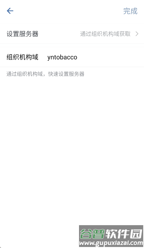 数智云烟APP官方正版截图2