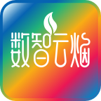 数智云烟APP官方正版v3.0.80001