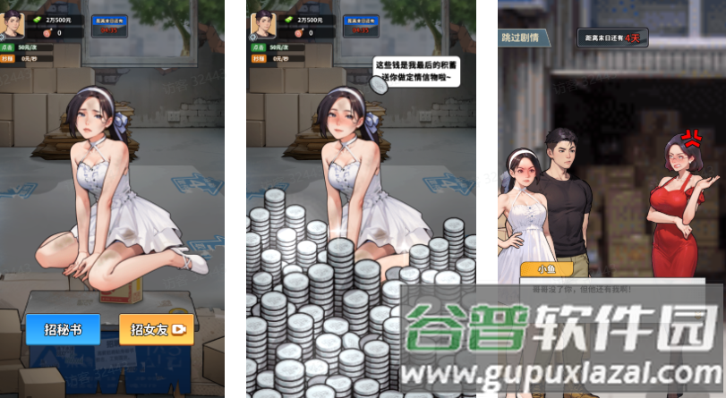 人生重开有多好免广告版