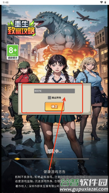 人生重开有多好免广告版