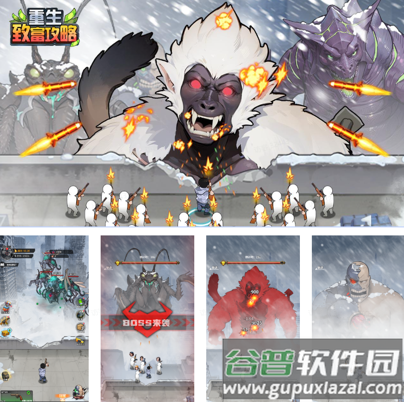 人生重开有多好免广告版