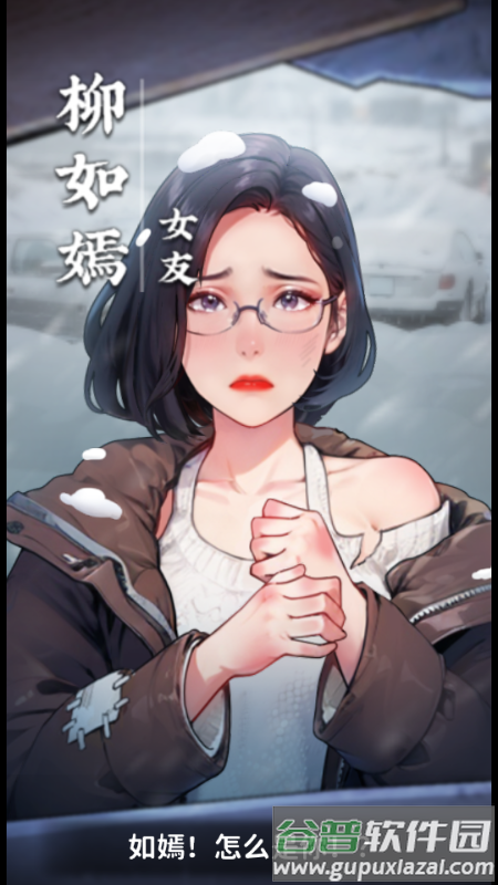 人生重开有多好免广告版截图2