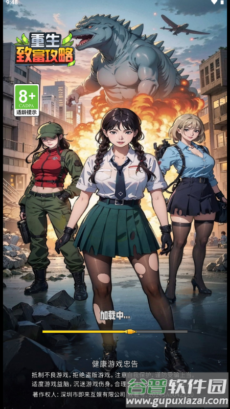 人生重开有多好免广告版截图3