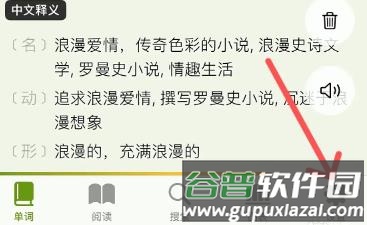 怎么打开APP学习提醒配图1