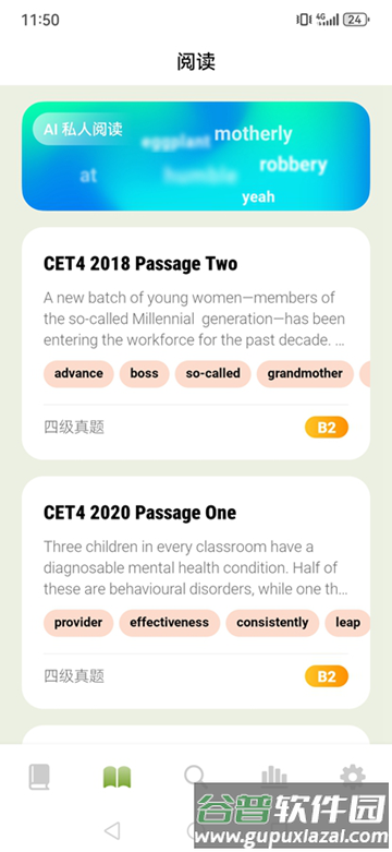 无痛单词终身会员无需登录版截图1