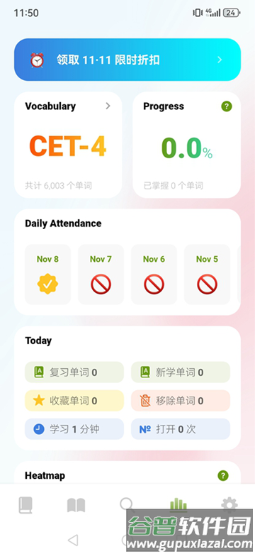无痛单词终身会员无需登录版截图2