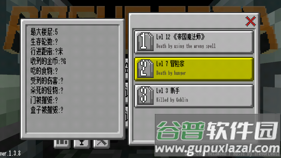 Rogue Saga地牢传奇手机版截图4