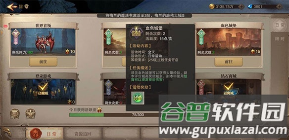 荣耀大天使罗兰版