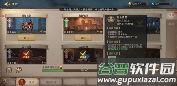 荣耀大天使罗兰版