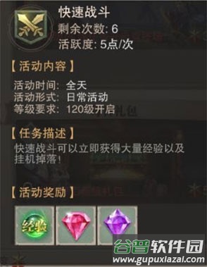 荣耀大天使罗兰版