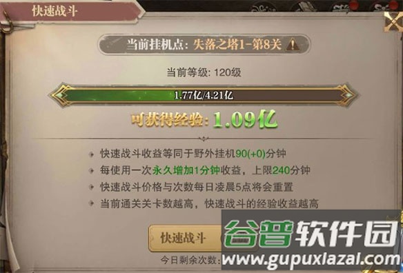 荣耀大天使罗兰版