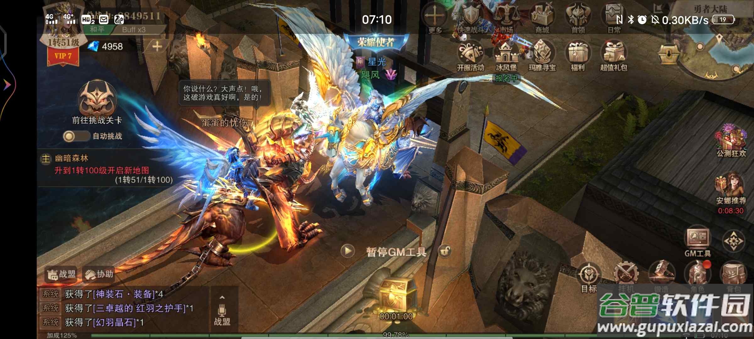 荣耀大天使罗兰版截图1