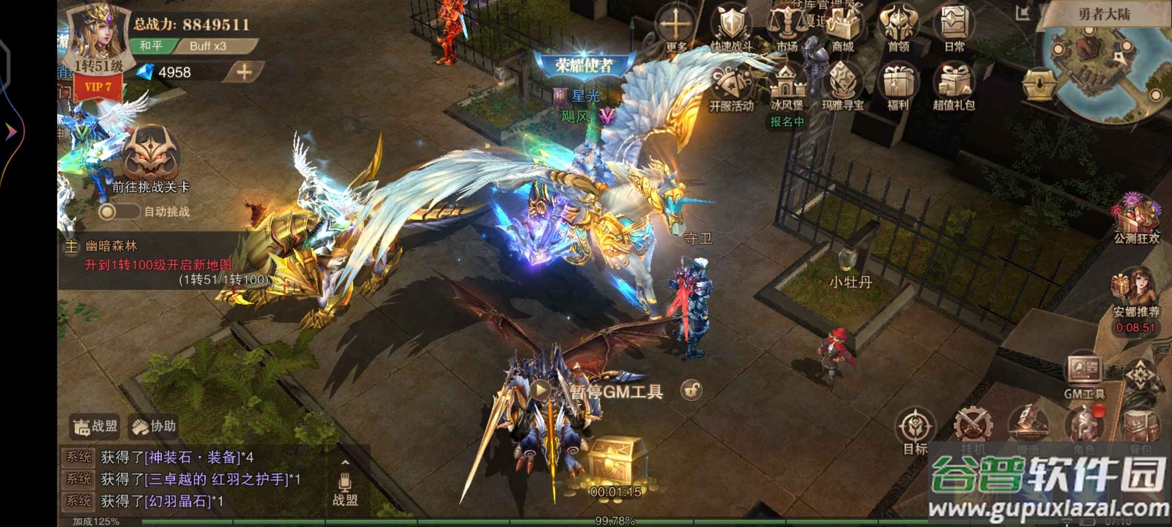 荣耀大天使罗兰版截图2