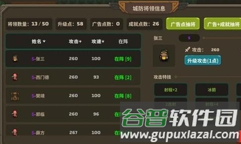 防守模式攻略配图2