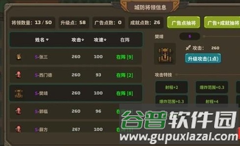 防守模式攻略配图3