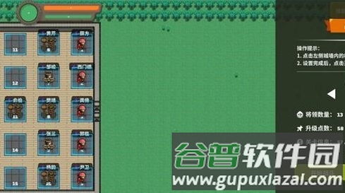 防守模式攻略配图4