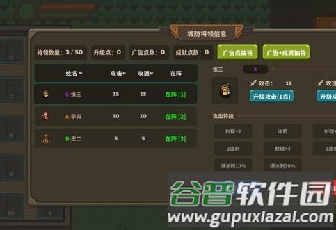 防守模式攻略配图5