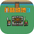 策略城池3破解版v1.0.1