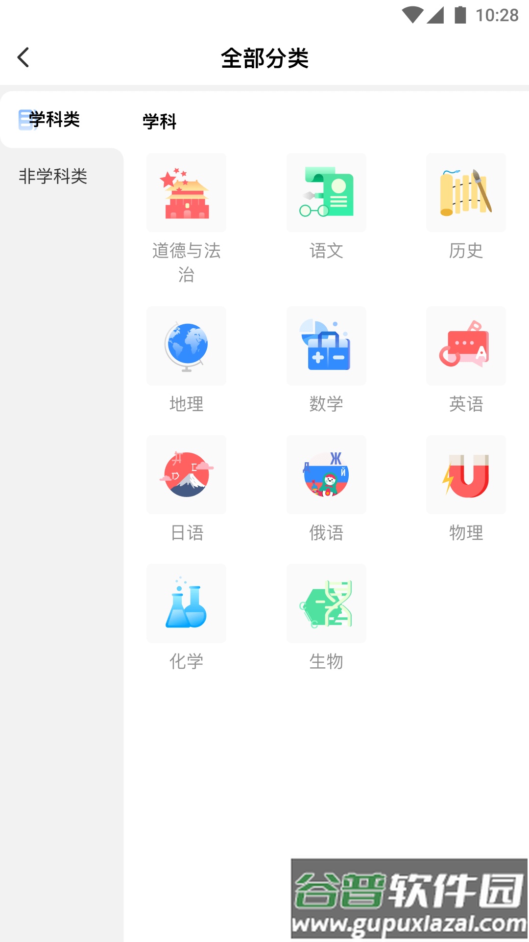 校外培训机构管理平台app截图1