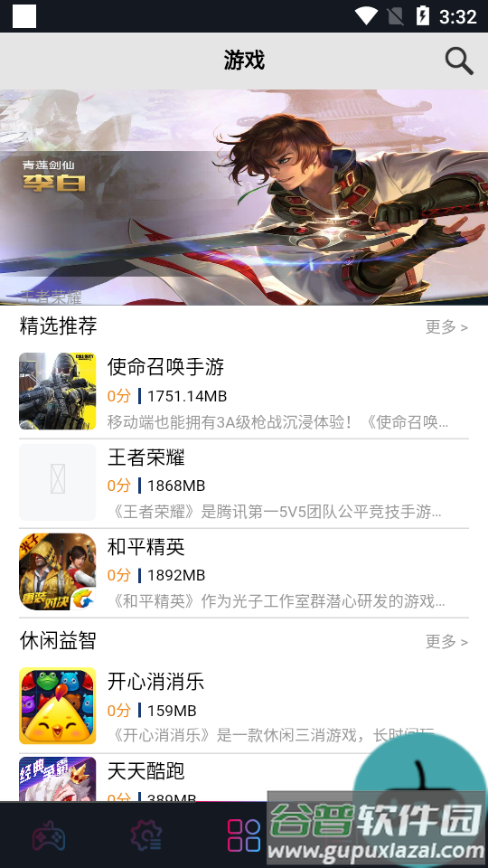 qmacro手柄app qmacro手柄app