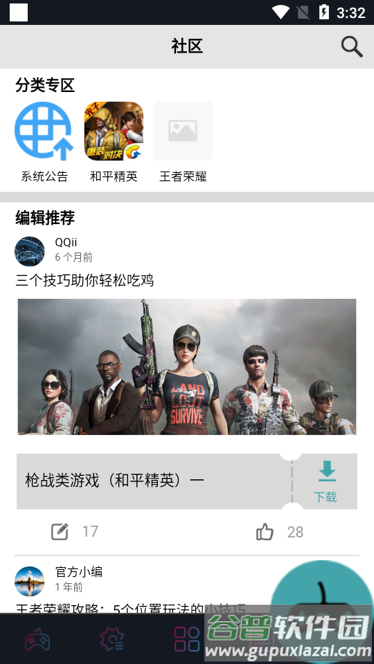 qmacro手柄app截图1