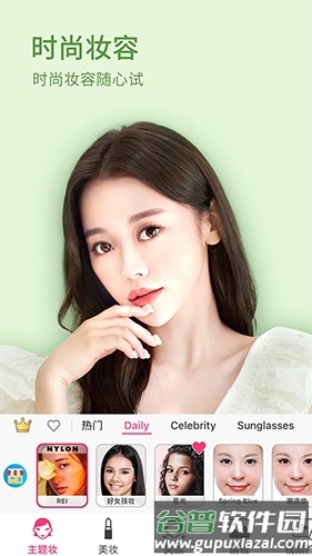 玩美彩妆企业版app宣传图