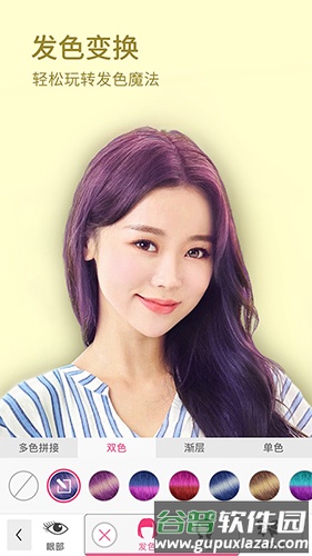 玩美彩妆企业版app截图1