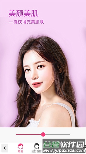 玩美彩妆企业版app截图4