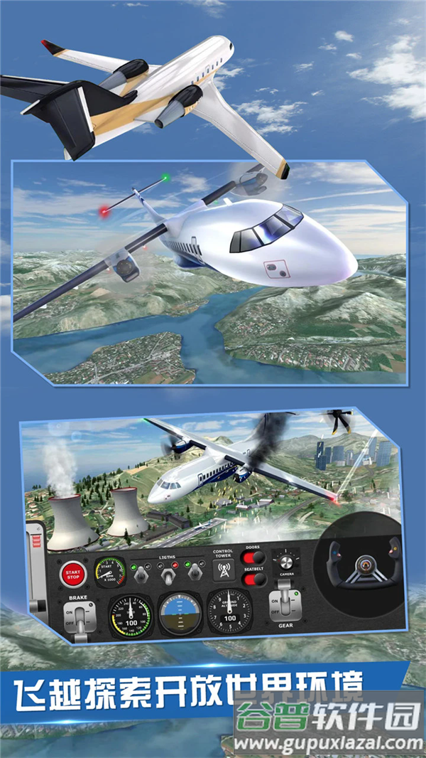 飞行员模拟游戏