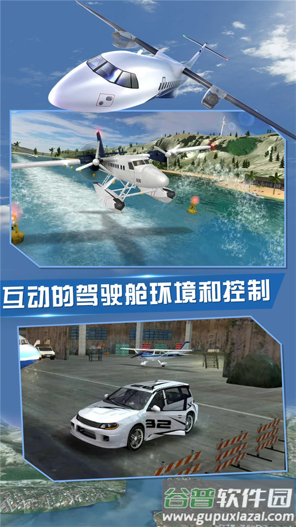 飞行员模拟游戏截图4