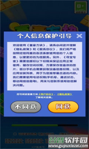 富豪方块赚钱游戏截图4