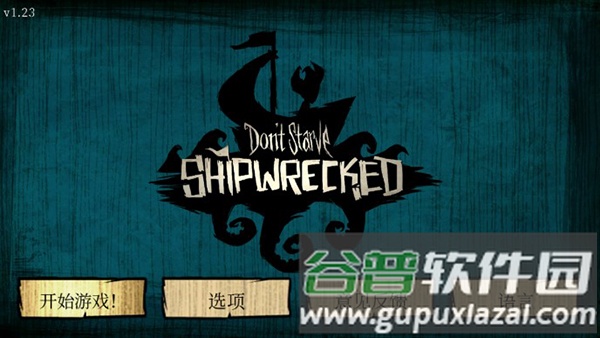 饥荒海滩破解版全人物解锁无限资源截图1