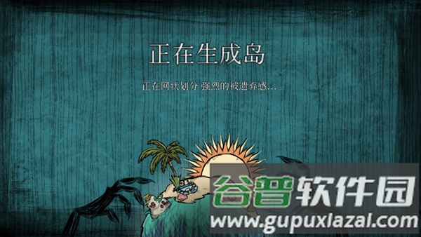 饥荒海滩破解版全人物解锁无限资源截图2