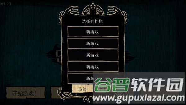 饥荒海滩破解版全人物解锁无限资源截图4