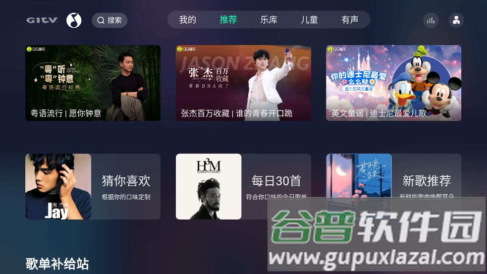 QQ音乐电视版app截图1